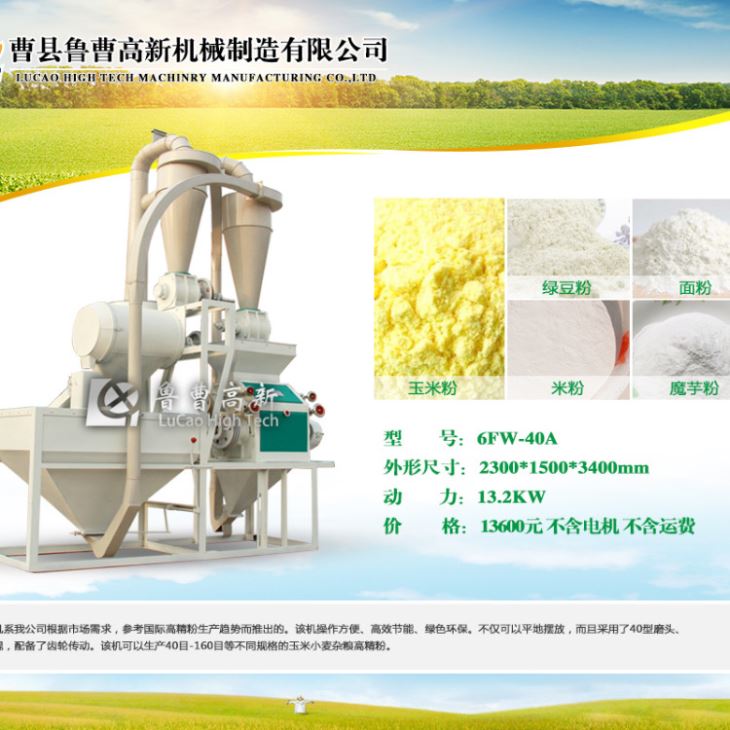 廠家直銷丝瓜视频成人污版粉粹機 雜糧製粉機 丝瓜视频成人污版加工設備