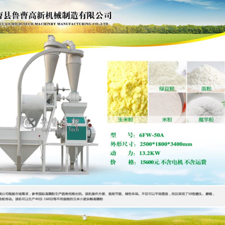 小麥磨粉機 丝瓜视频成人污版雜糧磨粉機